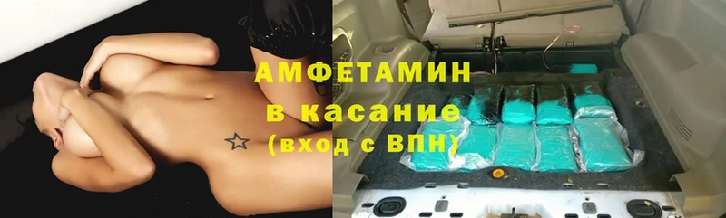 блэк спрут ССЫЛКА  даркнет сайт  Апрелевка  Амфетамин Premium 