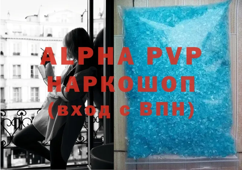 Alpha-PVP мука  Апрелевка 