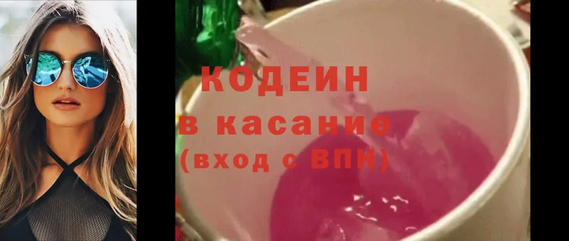 hydra ссылки  Апрелевка  Кодеин Purple Drank 