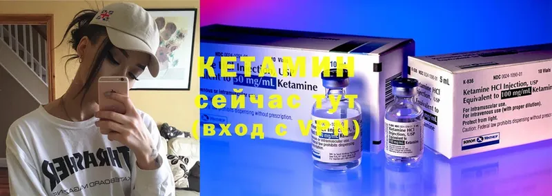 Кетамин ketamine  Апрелевка 